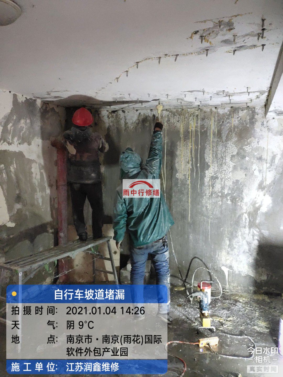 包河地下室堵漏