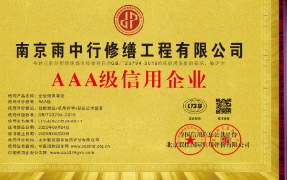 包河企业资质认证