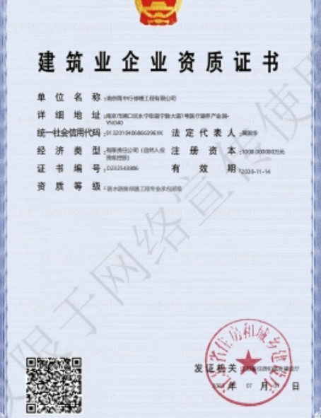 包河防水防腐资质证书
