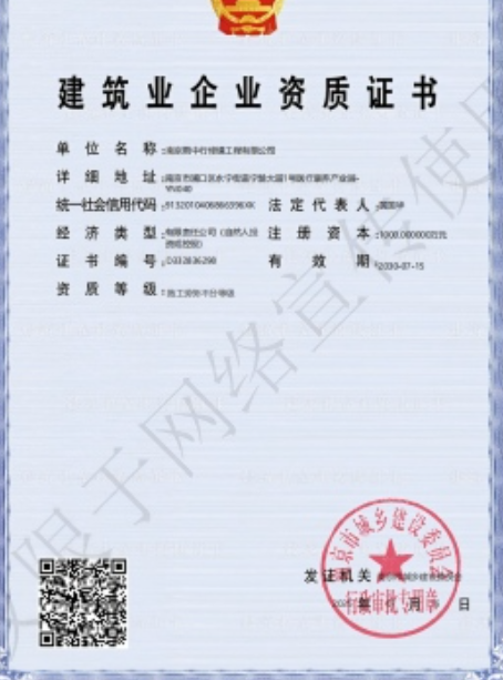 包河建筑施工资质证书