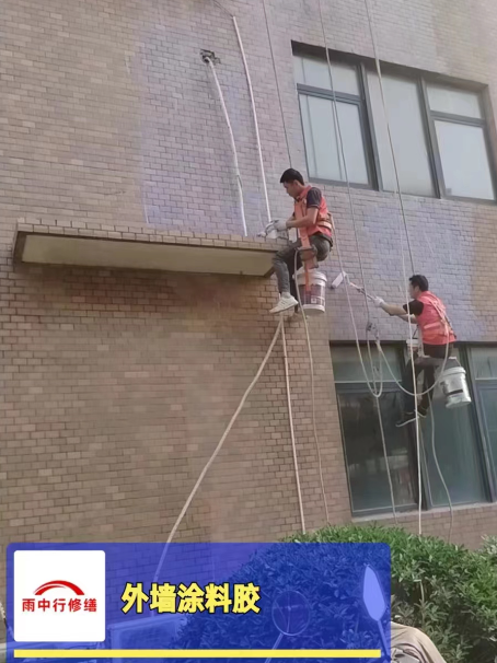 包河外墙防水修缮